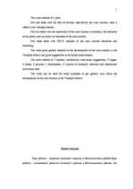 Diplomdarbs 'Lauku tūrisma attīstība Ventspils rajonā', 5.