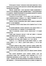 Referāts 'Анализ. Мстиславова грамота', 2.