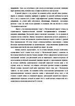 Referāts 'Анализ. Мстиславова грамота', 3.