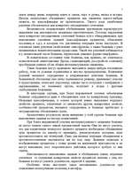 Referāts 'Возможности и границы использования патопсихологических методов диагностики расс', 5.