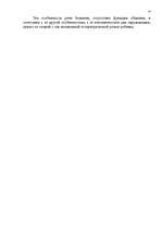 Referāts 'Возможности и границы использования патопсихологических методов диагностики расс', 14.