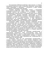 Referāts 'Возможности и границы использования патопсихологических методов диагностики расс', 20.