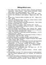 Diplomdarbs 'Produktu sadales sistēmas un tās vadīšanas efektivitātes paaugstināšana uzņēmumā', 117.