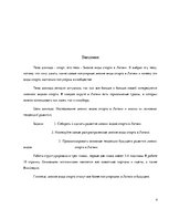 Referāts 'Ziemas sporta veidi Latvijā', 4.