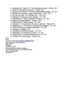 Referāts 'Tekstilmākslas pulciņa programma', 9.