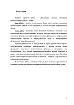 Referāts 'Iespēja saņemt tehniskos palīglīdzekļus Latvijā', 4.