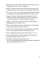 Referāts 'Konkurētspējas jēdziens un loma valsts un uzņēmumu līmenī', 20.