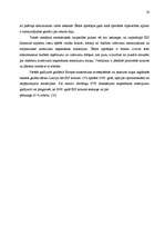 Referāts 'Latvijas sociāli ekonomiskās attīstības pamatproblēmas mūsdienās', 28.