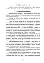 Referāts 'Monopolsituācija Latvijā un antipolisma likumdošana', 22.