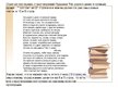 Prezentācija 'Золотое сечение в поэзии', 8.