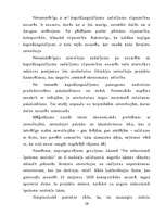 Referāts 'Valsts investīciju programma', 26.