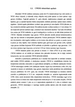 Diplomdarbs 'Pārskaņojama optiskā filtra pielietojuma izpēte CWDM sistēmās', 16.