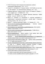 Diplomdarbs 'Skolas administrācijas darbība jauno skolotāju adaptācijas sekmēšanā', 77.