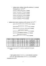 Referāts 'Upes plūsma vaļējās gultnēs. Abavas upes apraksts un analīze', 3.