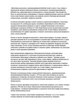 Eseja 'Является ли Европейский Союз оптимальной валютной зоной?', 2.