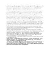 Eseja 'Анализ стихотворения А.А.Блока "Незнакомка"', 2.