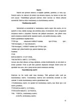 Paraugs 'Pascal uzdevumu piemēri', 42.