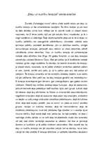 Eseja 'Deju un kustību terapija', 2.