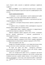 Diplomdarbs 'Анализ системы мотивации персонала на предприятии "MP Latvija" и разработка пред', 9.