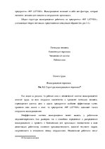 Diplomdarbs 'Анализ системы мотивации персонала на предприятии "MP Latvija" и разработка пред', 47.