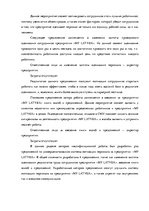 Diplomdarbs 'Анализ системы мотивации персонала на предприятии "MP Latvija" и разработка пред', 61.