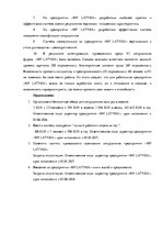 Diplomdarbs 'Анализ системы мотивации персонала на предприятии "MP Latvija" и разработка пред', 64.