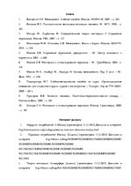 Diplomdarbs 'Анализ системы мотивации персонала на предприятии "MP Latvija" и разработка пред', 66.