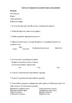 Diplomdarbs 'Анализ системы мотивации персонала на предприятии "MP Latvija" и разработка пред', 70.