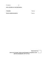 Diplomdarbs 'Анализ системы мотивации персонала на предприятии "MP Latvija" и разработка пред', 74.