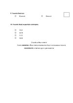 Diplomdarbs 'Анализ системы мотивации персонала на предприятии "MP Latvija" и разработка пред', 77.