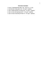 Referāts 'Klasiskā ekonomiskā doma', 7.