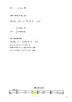 Referāts 'Biznesa matemātiskā modelēšana', 11.