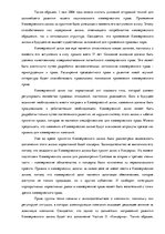 Eseja 'Эссе по предпринимательскому праву в Латвии', 3.