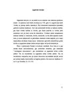 Referāts 'Imanuels Kants', 16.