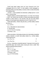 Diplomdarbs 'Ūdensapgādes un kanalizācijas sistēmu paplašināšana un rekonstrukcija', 11.