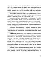 Referāts 'Loģikas pamatlikumi', 8.