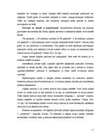 Referāts 'Loģikas pamatlikumi', 11.