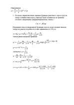 Konspekts 'Элементы интегрального исчисления и теории дифференциальных уравнений', 3.