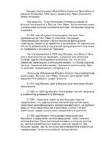 Referāts 'Биография и предсказания Hострадамуса', 2.