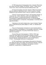 Referāts 'Биография и предсказания Hострадамуса', 3.