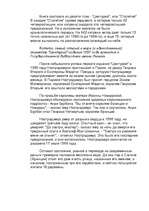 Referāts 'Биография и предсказания Hострадамуса', 5.