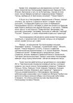 Referāts 'Биография и предсказания Hострадамуса', 9.