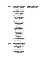 Referāts 'Биография и предсказания Hострадамуса', 15.