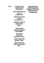 Referāts 'Биография и предсказания Hострадамуса', 16.