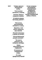 Referāts 'Биография и предсказания Hострадамуса', 19.