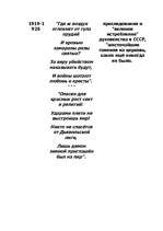 Referāts 'Биография и предсказания Hострадамуса', 23.