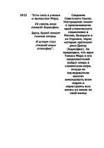 Referāts 'Биография и предсказания Hострадамуса', 24.