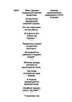 Referāts 'Биография и предсказания Hострадамуса', 27.