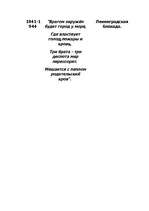 Referāts 'Биография и предсказания Hострадамуса', 35.