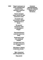 Referāts 'Биография и предсказания Hострадамуса', 39.